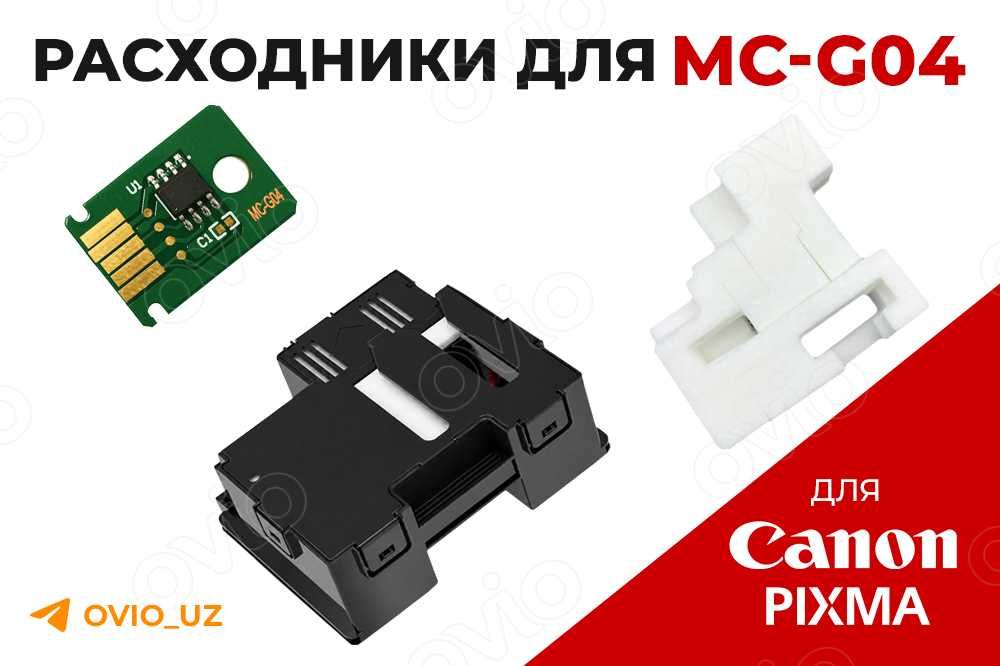 Оригинал CANON MC-G02, MC-G04 (чип, губка, абсорбер, памперс) Гарантия