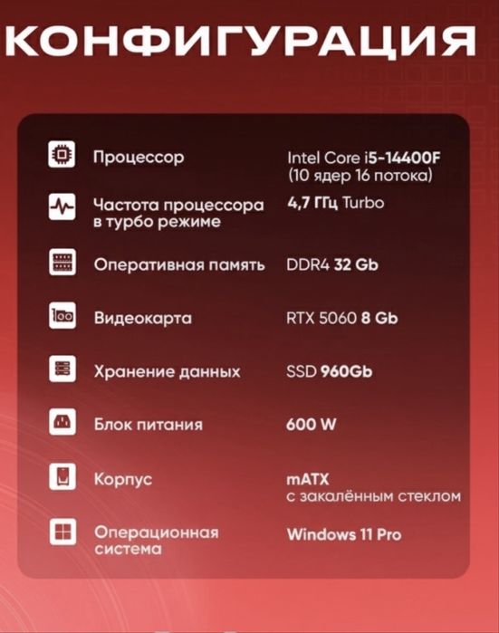 Срочно продам пк