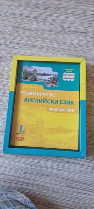 Курс по английски B1