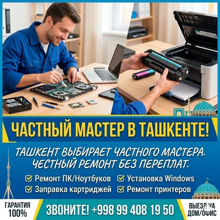 Ремонт  компьютеров,установка WINDOWS,Ремонт принтеров  epson\canon\hp