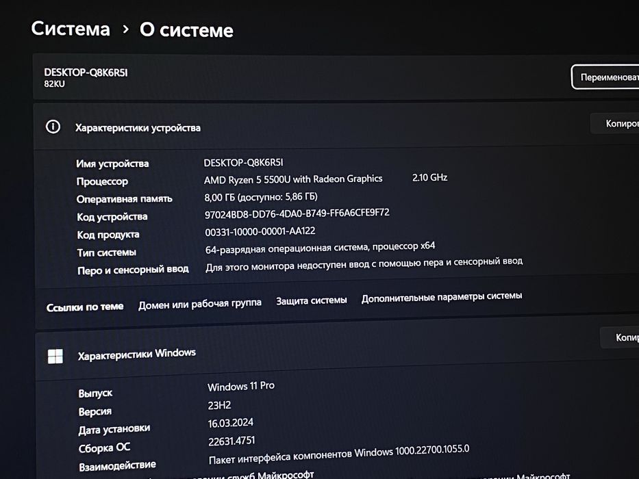 Ноутбук LENOVO RYZEN 5500U