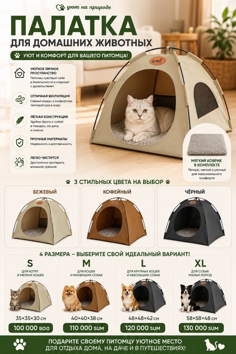 Дом для домашных животных