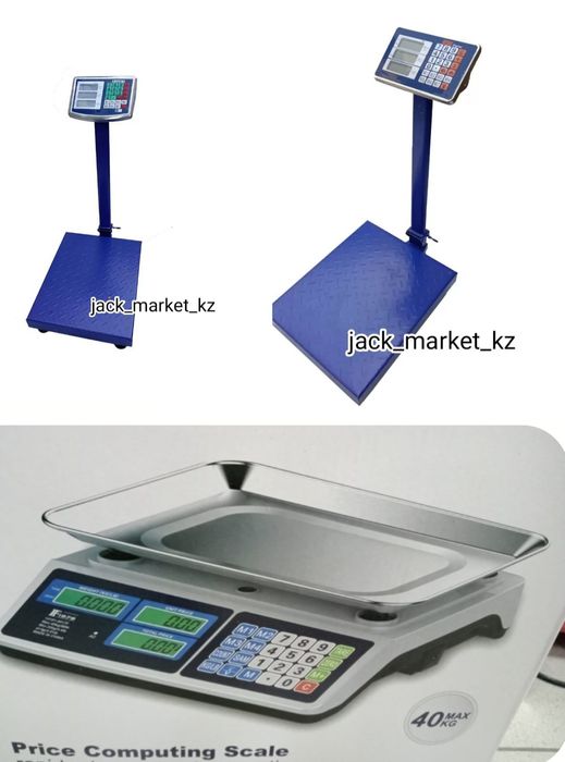 Весы торговые, настольные, напольные