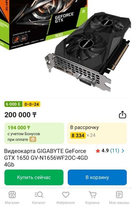 Компьютер i5 за 50% цены.