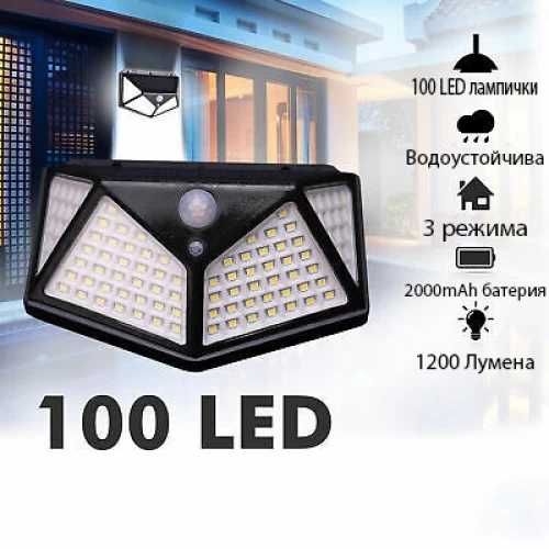 Комплект от 4 Броя  Водоустойчиви Соларни лампи 100LED ,