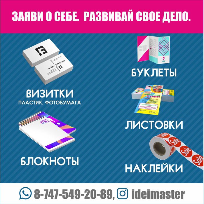 Все виды полиграфических услуг