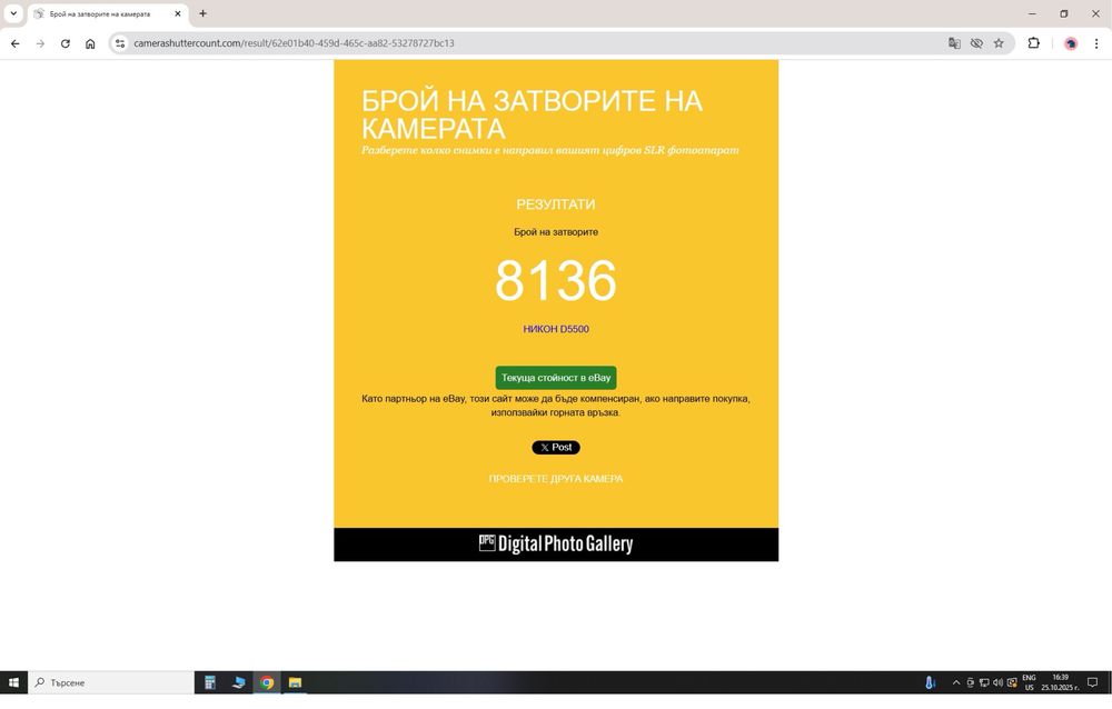 Фотоапарат Nikon D5500