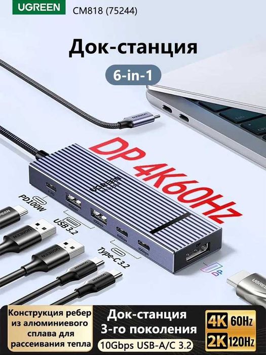 USB HUB UGREEN Концентратор 5в1 6в1 7в1 9в1 Разные ЮСБ Хаб