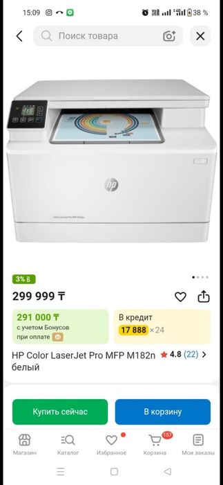 Продам плинтер Hp color
