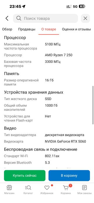 Ноутбук LENOVO LOQ 15.6