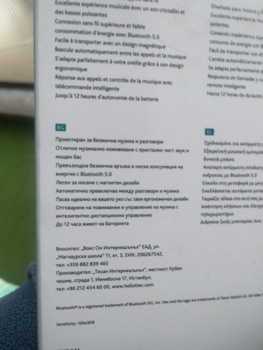 Безжични слушалки ttec