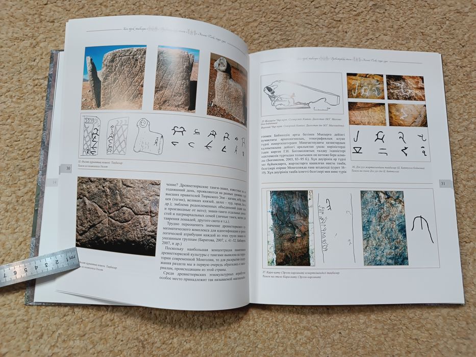 Древнетюркские тамги