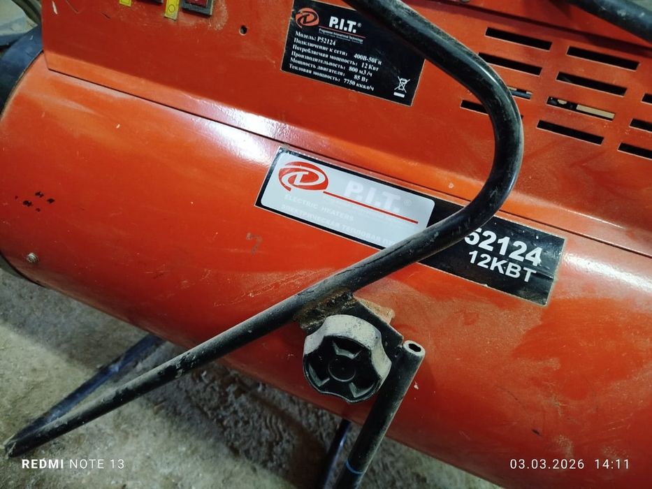 Пушка электрическая