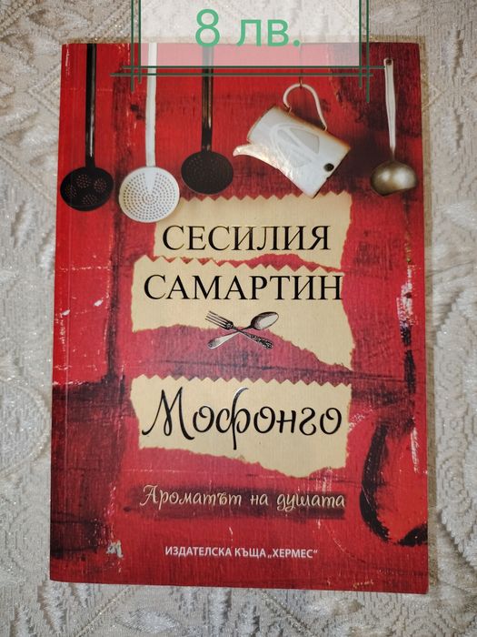 Художествената литература - книги на различни цени