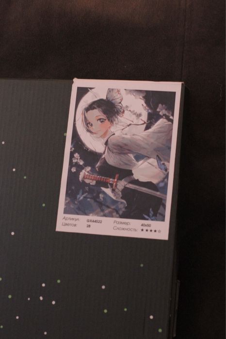 Картины по номерам