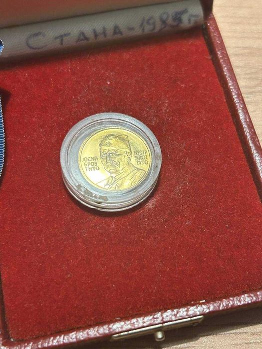 1983 Югославия Мат-гланц Златен Медал Йосип Броз Тито