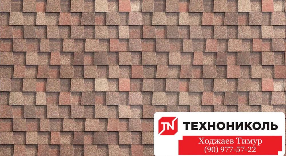 Гибкая черепица АНДУЛИН