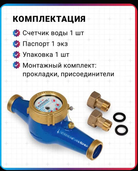 Счётчик воды колодезный диаметр 32-40.