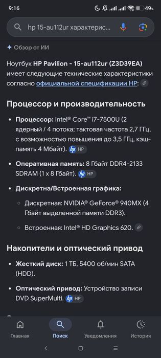 Продаю или обмен HP Pavilion Notebook