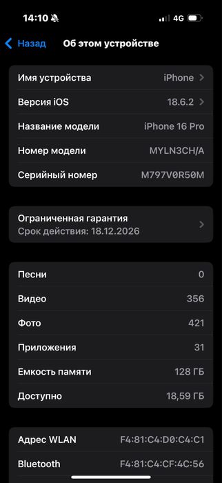 Айфон 16про 128