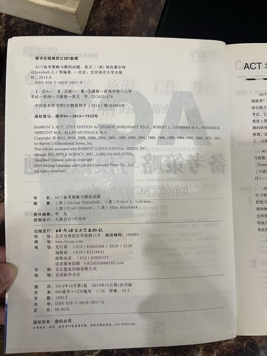 Книга Barron’s ACT 17th edition