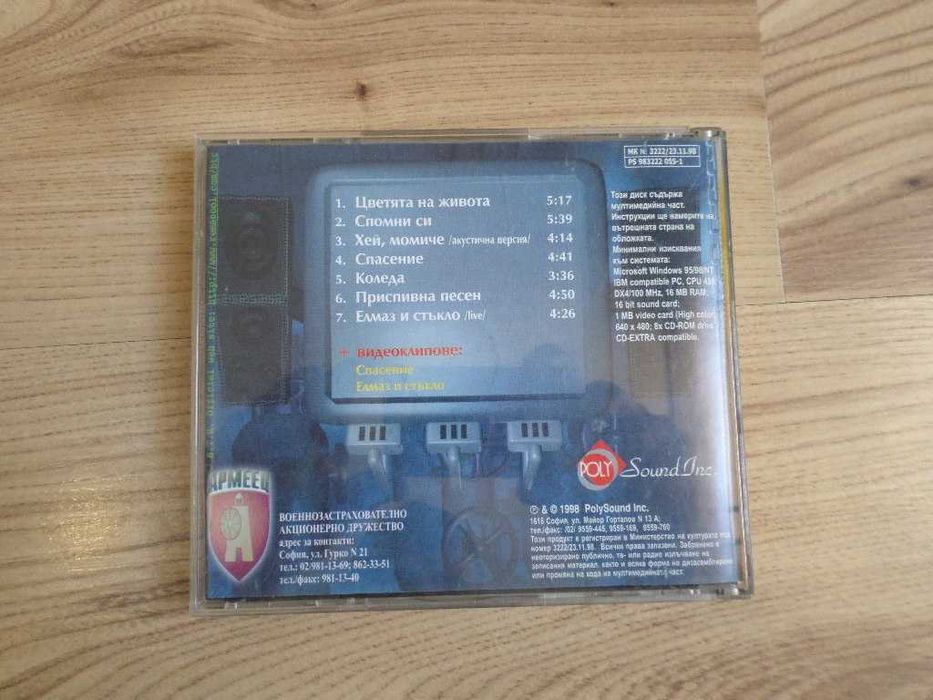 Оригинални CD - rock и metal