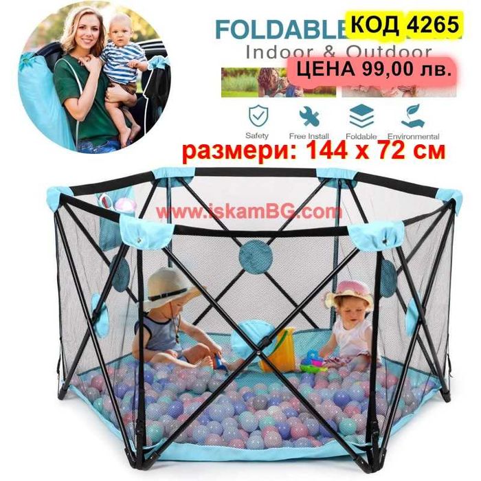 Голяма детска кошара за игра, кошари за деца НОВИ - РАЗЛИЧНИ РАЗМЕРИ