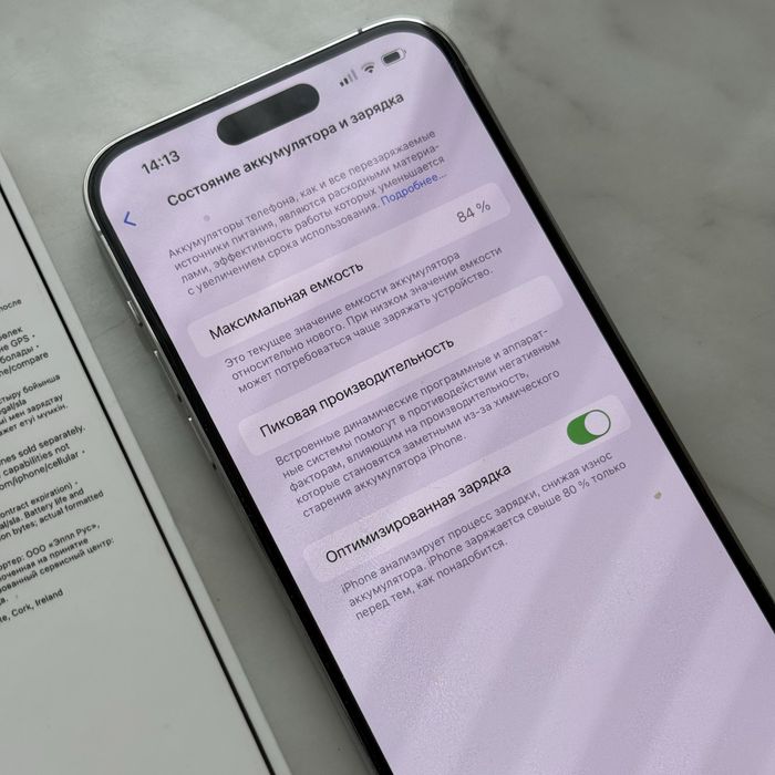 iPhone 14 PRO Max 1 Tb