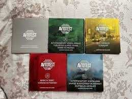 Автотест 5та диск 2017 йил