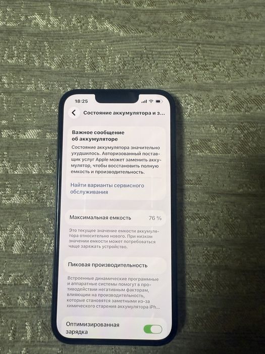 Айфон 13 128гб в Идеальном состояние