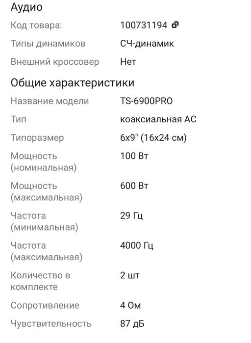 Андроид мафон на 124 мерс