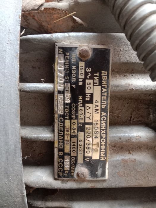 Продам электро двигатель15кв  бу в хорошем состоянии