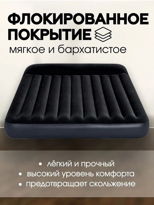 Надувной матрас Intex