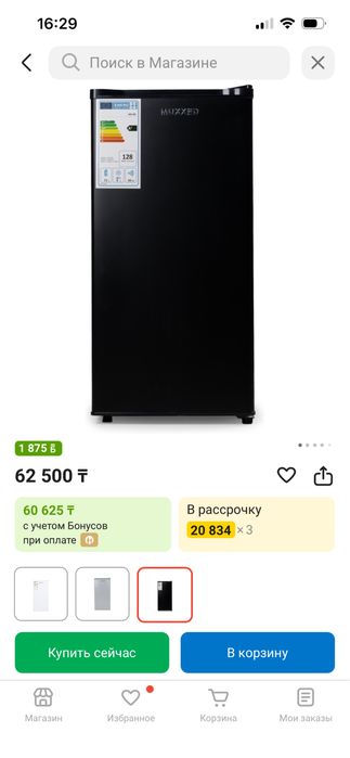 Мини холодильник MUXXED HD-95