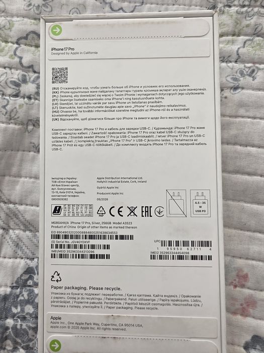 Iphone 17 pro сатамын, продам