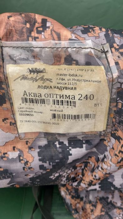 Продам лодку надувную