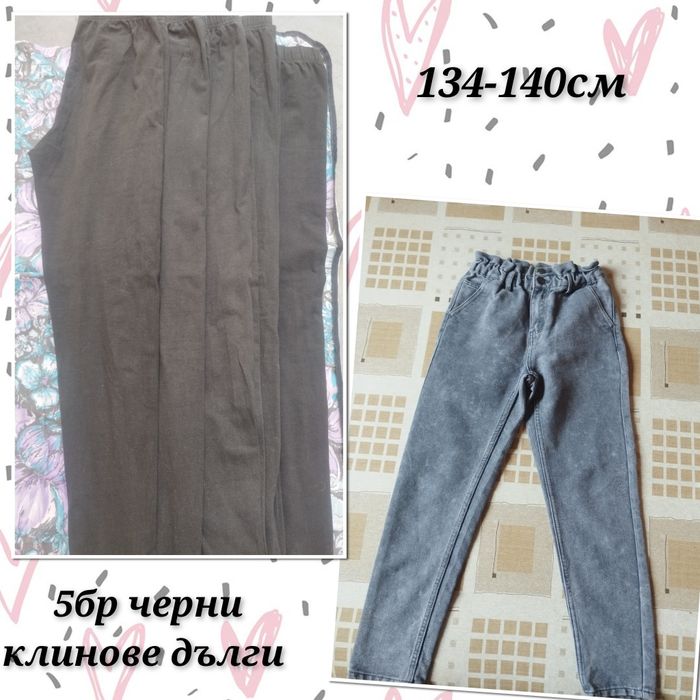Лотове детски дрехи 9-10г/134-140см