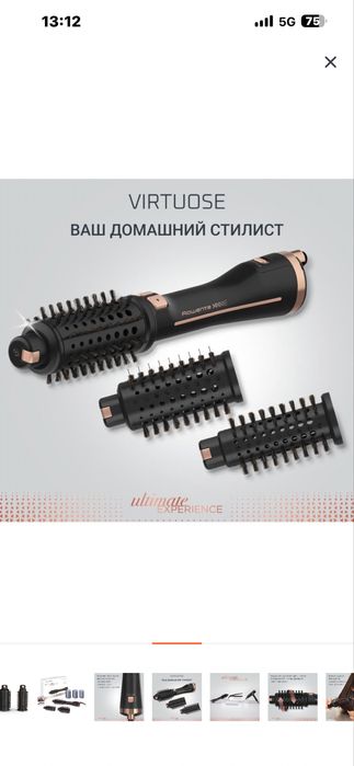 Продам Фен-щетка Rowenta Ultimate Experience