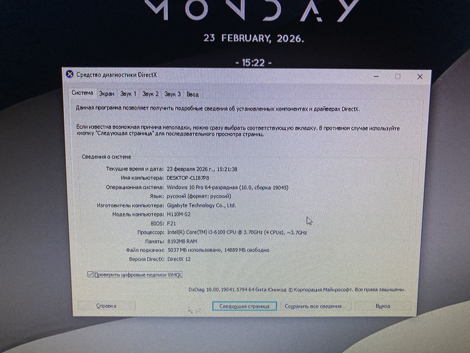 Компьютер игровой