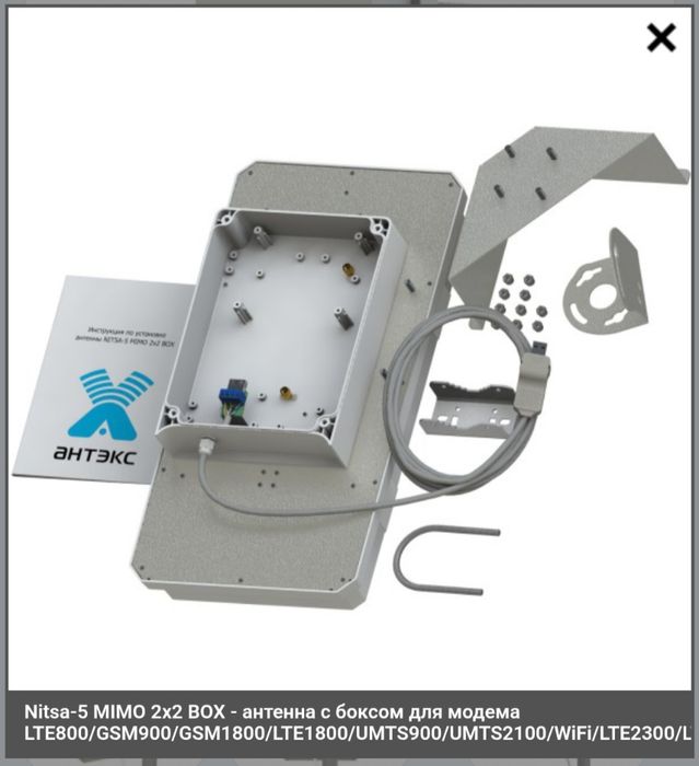ANTEX .Эффективная NITSA-5 , BOX мгц