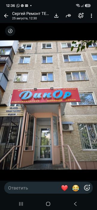 Аренда кабинета в салоне красоты