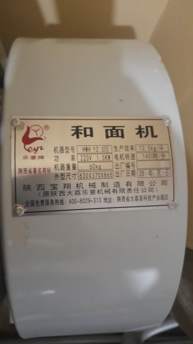 Тестомес 12.5 кг срочно срочно