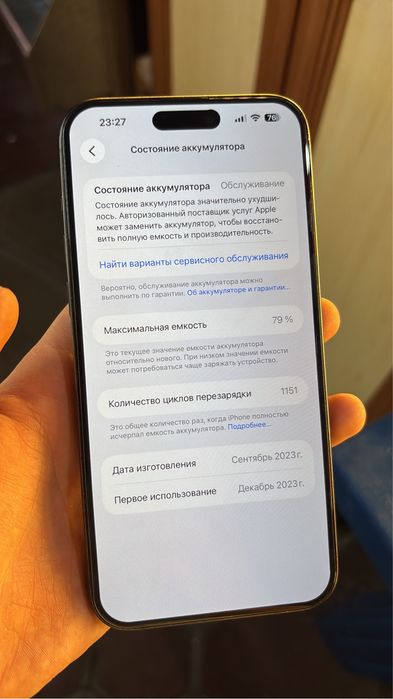 айфон 15 про макс продается