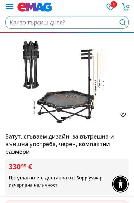Сгъваем фитнес батут-трамплин