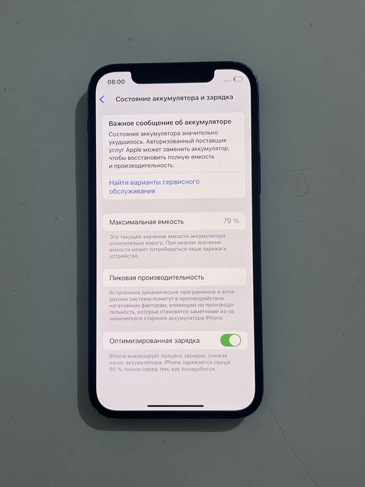 Айфон iphone Apple 12