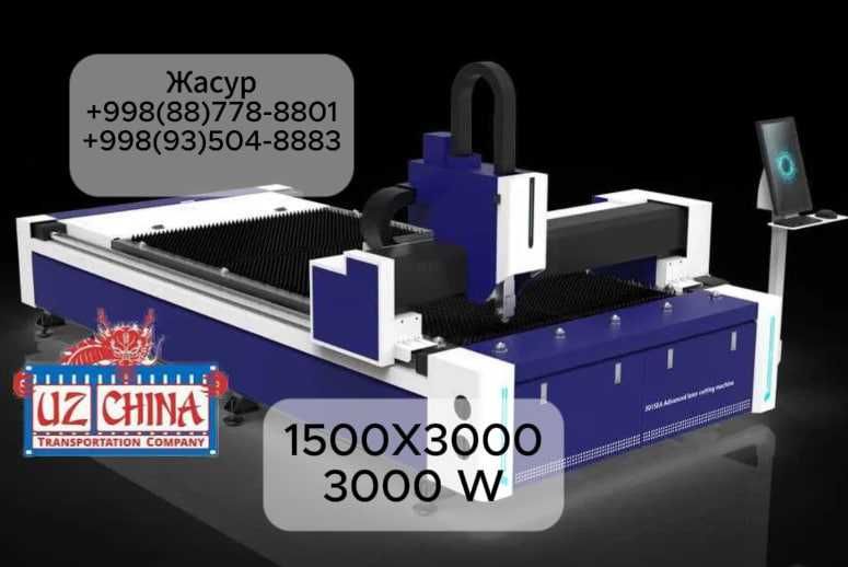 Лазер станок 3к 1500x3000