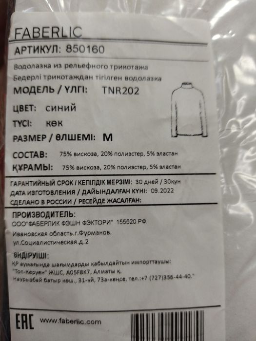 Женская водолазка