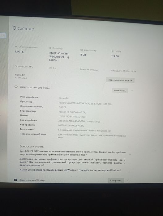 Продаю Компьютер