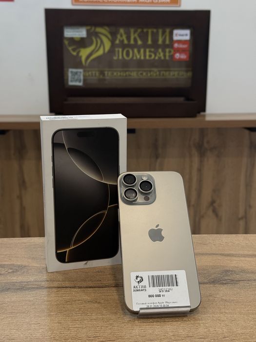 IPhone 16 PRO MAX 1 TB / Рассрочка 0-0-12 Без %