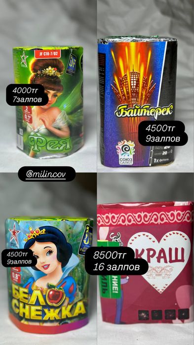 Фейверки салюты на ваш праздник